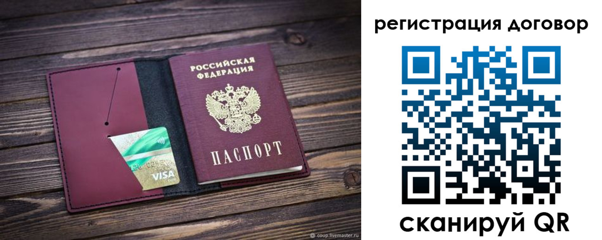 временная регистрация адрес в Лянторе