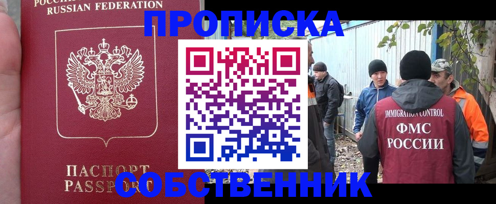 временная регистрация адрес в Лянторе