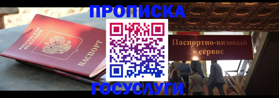 временная регистрация в квартире в Лянторе