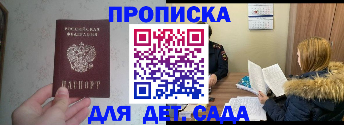 прописка для военкомата в Лянторе