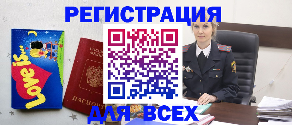прописка 2025 в Лянторе