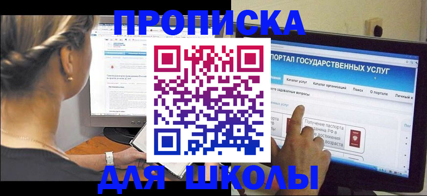 прописка паспорт в Лянторе