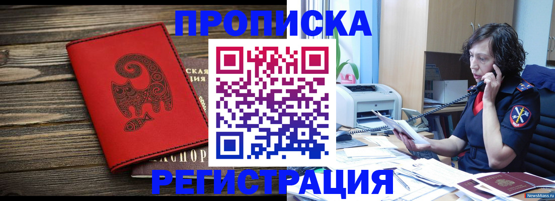 где прописаться в Лянторе