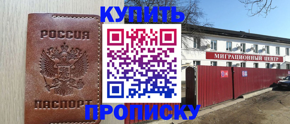 временная регистрация для школы в Лянторе