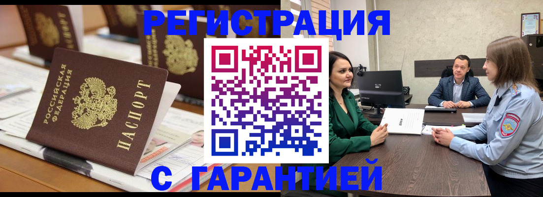 временная регистрация в квартире в Лянторе